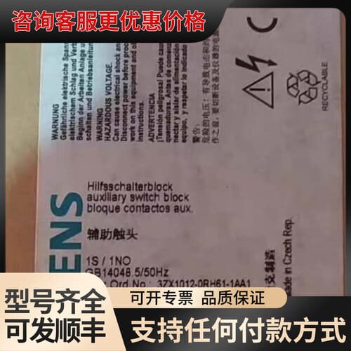 议价3RH1911-1AA10 可维修