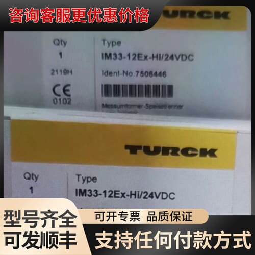 议价#传感器 im33-11ex-hi/24vdc 图尔克隔离可维修