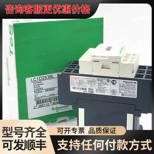 议价LC1D253BL LC1D093BL LC1D123BL可维修