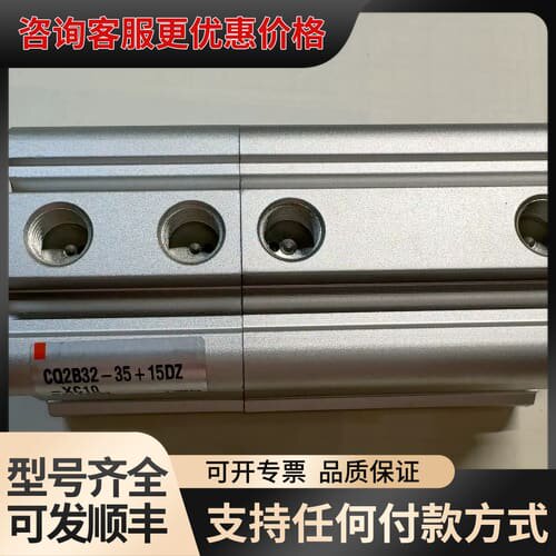 议价CQ2B32-35+15DZ CQ2B32可维修