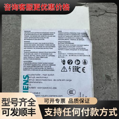 议价负荷开关3LD2530－0TK11一个可维修