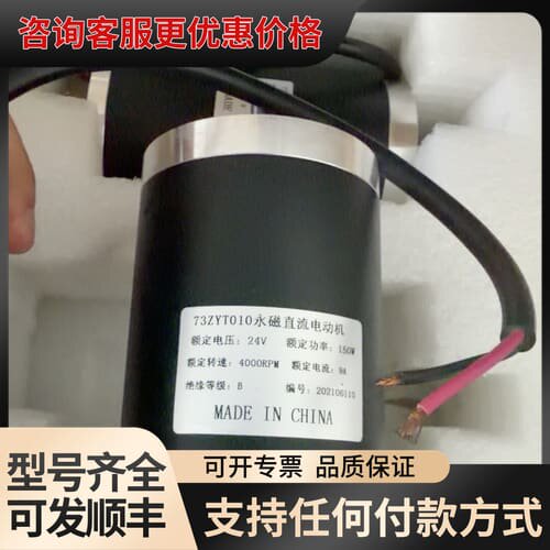 议价T3ZY1010永磁直流电机可维修