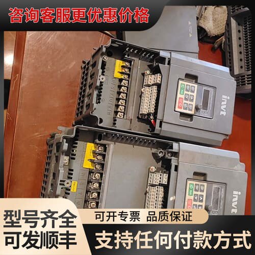 议价英威腾INVT GD100系列变频器，5.5KW和7.5KW可维修
