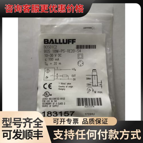 议价 BOS01C2 BOS 18M-PS-RE20-S4 可维修