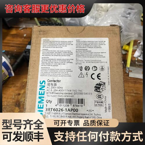 议价接触器3RT6026-1AP00。东西。用的到直拍可维修