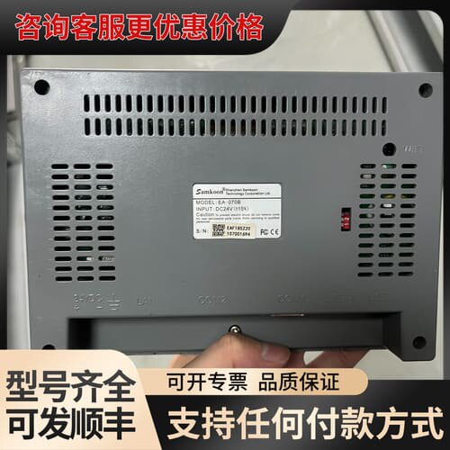 议价Samkoon显控EA-070B触摸屏，7寸工业级，可维修