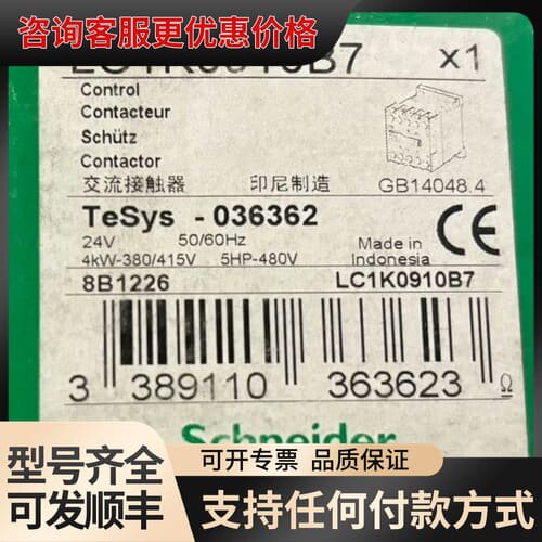 议价LC1K0910B7 可维修