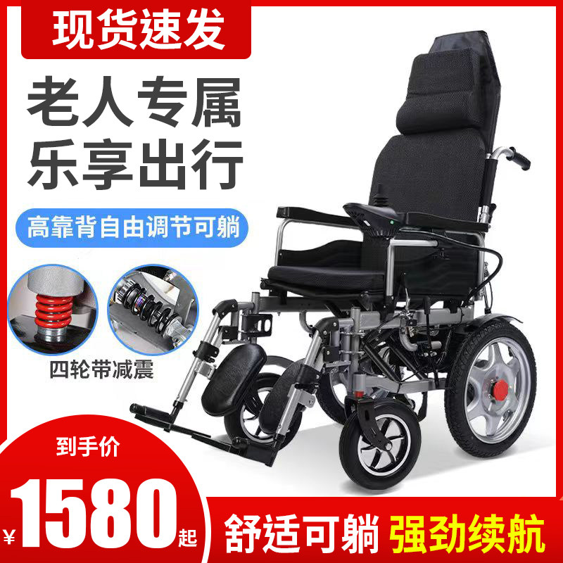 电动轮椅车可折叠轻便老人代步车可全躺老年残疾人自动智能带坐便