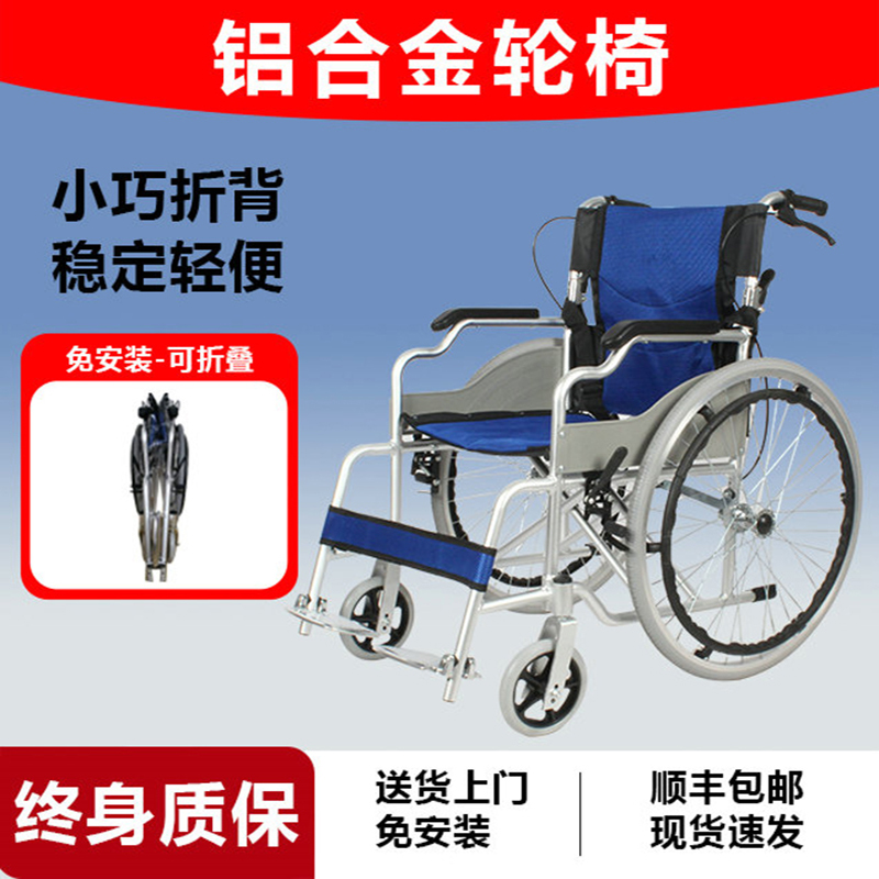 铝合金轮椅折叠轻便老人小型便携