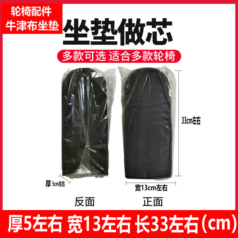 轮椅配件坐垫中间抽芯盒盖舌头