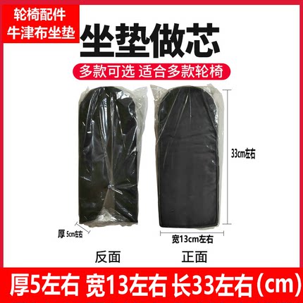 轮椅配件坐便坐芯中间板坐垫抽芯便盒盖子坐便舌头可拆坐垫板盖