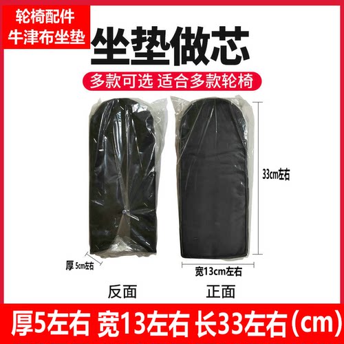 轮椅配件坐垫中间抽芯盒盖舌头