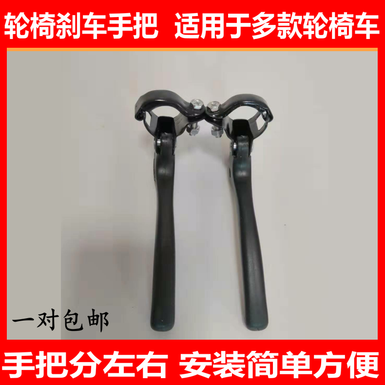 多款轮椅通用适用于多款轮椅车