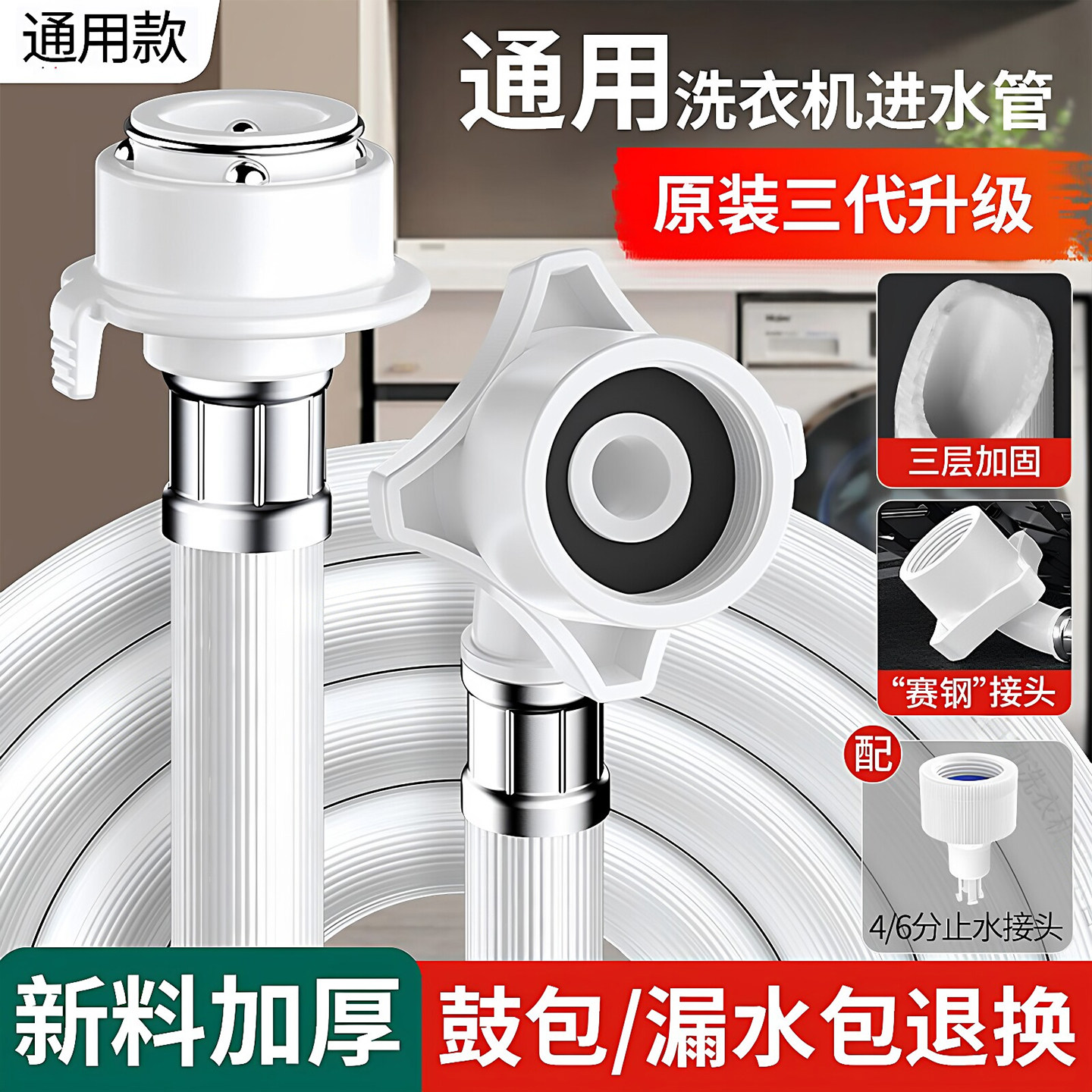 适配海尔美的通用洗衣机进水管小天鹅全自动波轮滚筒加长上水管子