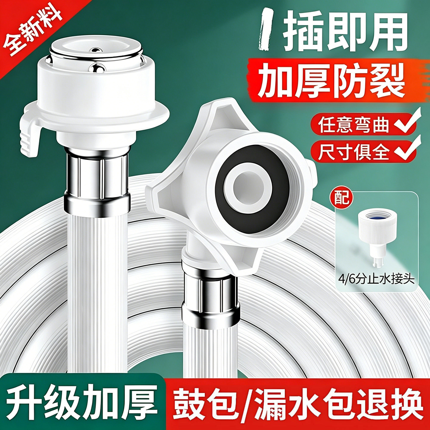 加厚全自动洗衣机进水管接头通用连接转软管接口对接器延长管图片