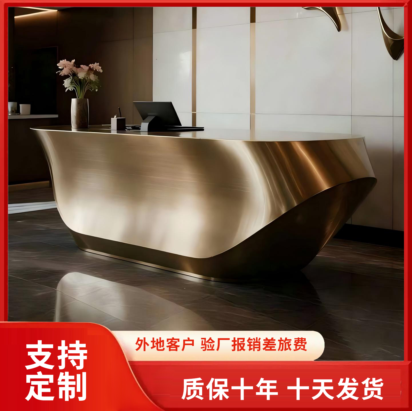 不锈钢异形吧台酒店大厅迎宾台餐厅接待台弧形吧台水吧台金属吧台