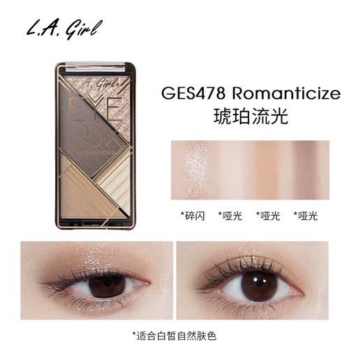 洛杉矶女孩四色哑光眼影盘5.2g
