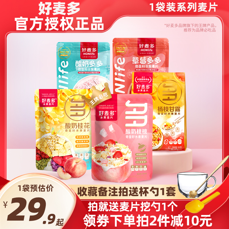 奇亚籽水果谷物400g麦片