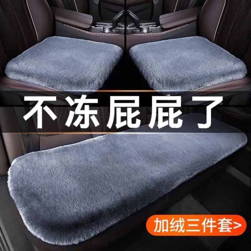 冬季汽车坐垫兔毛绒无靠背三件套ins女冬天单片五座套短毛绒座垫