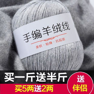 羊绒线正品6+6手工编织纯毛线团山羊绒线手织中粗线宝宝绒线特价