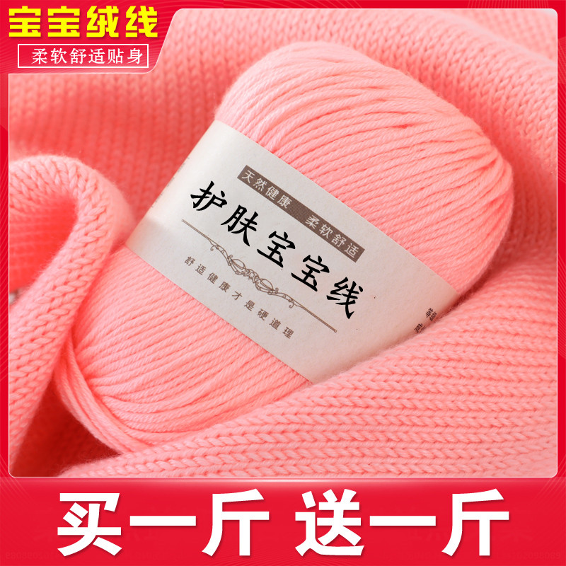 针织宝宝毛线婴儿童牛奶棉手工编织毛衣线中粗毛线团勾围巾线清仓