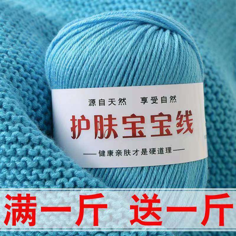 宝宝毛线牛奶棉婴儿童手工编织钩鞋子中粗线宝宝围巾线毛线团特价