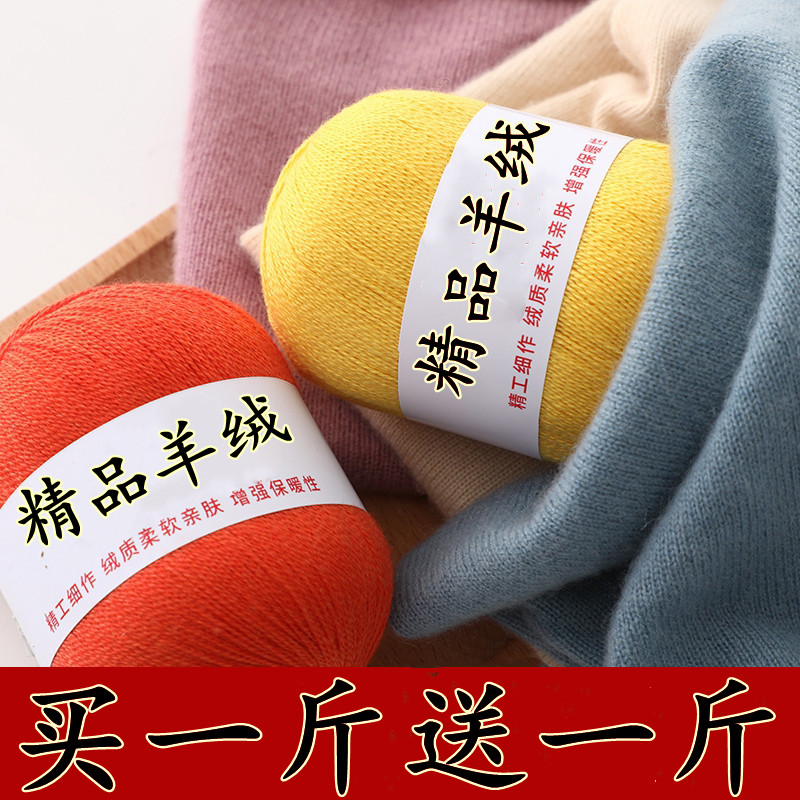 羊绒线 正品羊毛细线diy手工编织围巾毛衣宝宝纯羊绒毛线清仓特价
