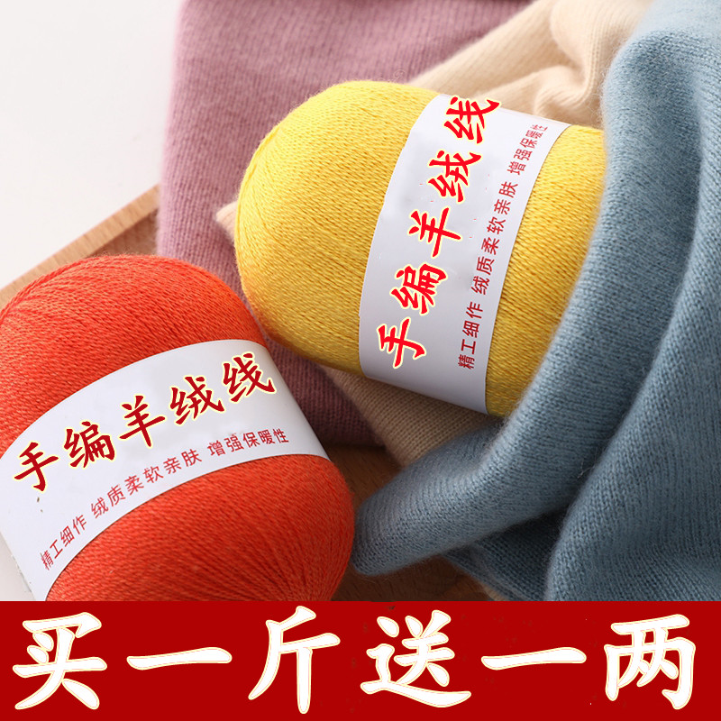 羊绒线正品手工编织毛线团特价山羊绒清仓中粗细线diy毛衣围巾线