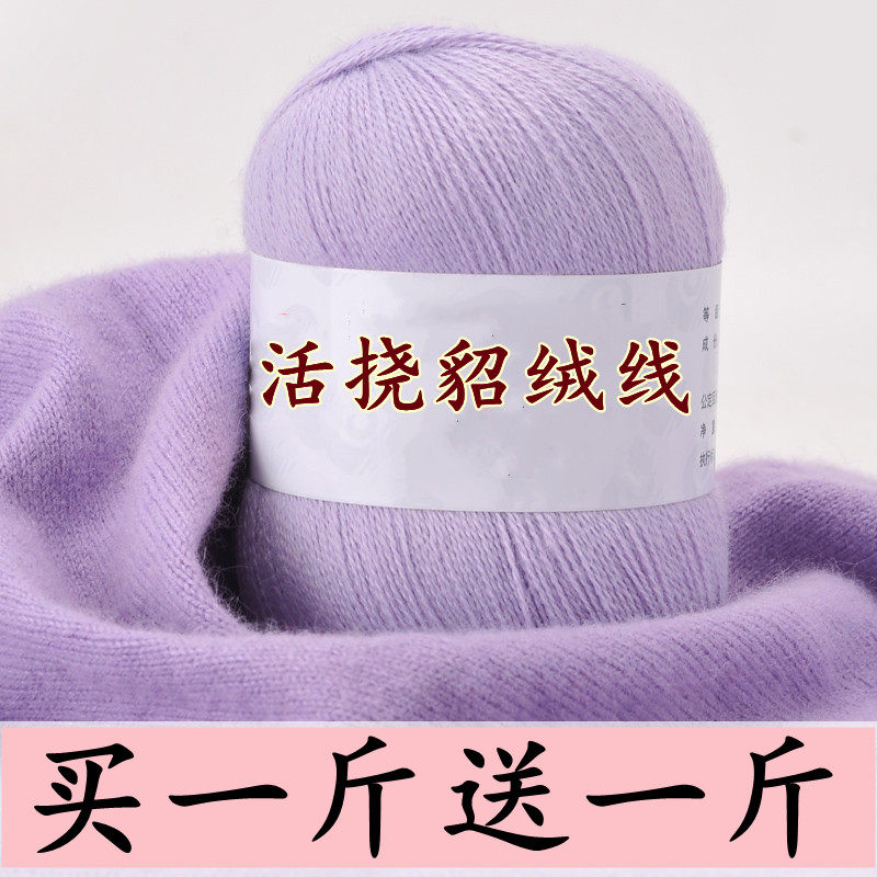 羊绒线正品中细毛线团手工编织宝宝围巾貂绒线钩针毛衣纱线羊毛线