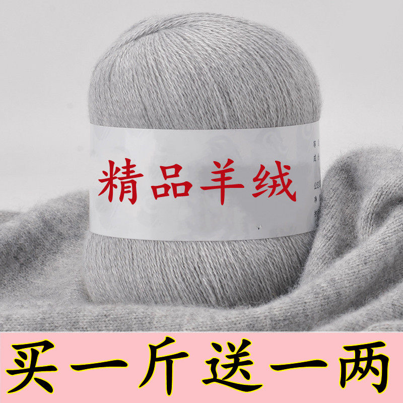 不起球羊绒线正品毛线中细山羊绒毛线机织手编自织柔软围巾线清仓
