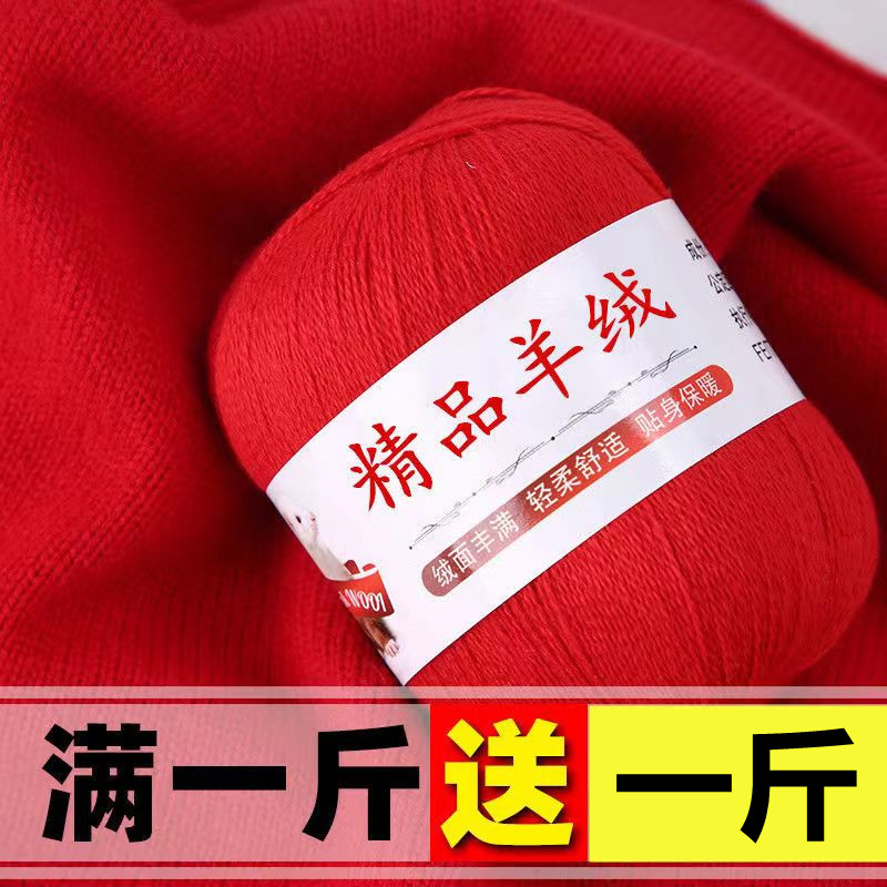 羊绒线特价手工编织毛衣线diy围巾毛线团中细线纯羊绒线羊毛线团