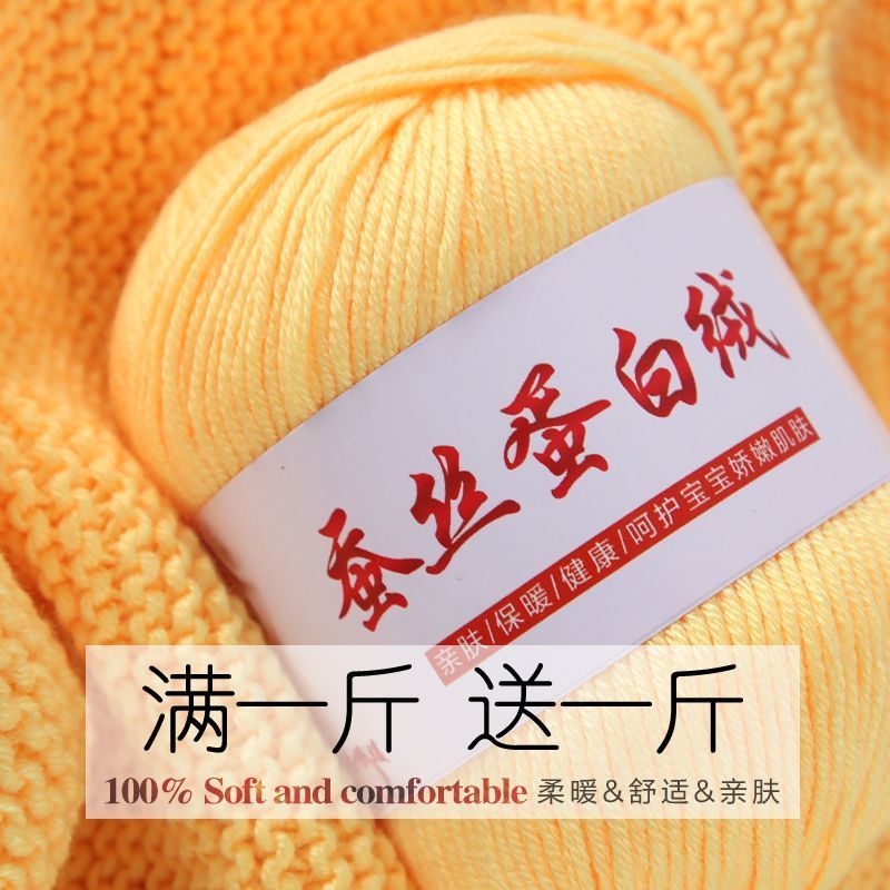 蚕丝宝宝中粗毛线团自织围巾毛衣线钩针手工diy毛线编织材料包包