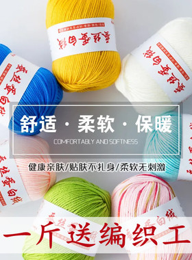 毛线团蚕丝蛋白6股中粗宝宝毛线手工diy花束编织棉鞋毛线勾鞋鞋线