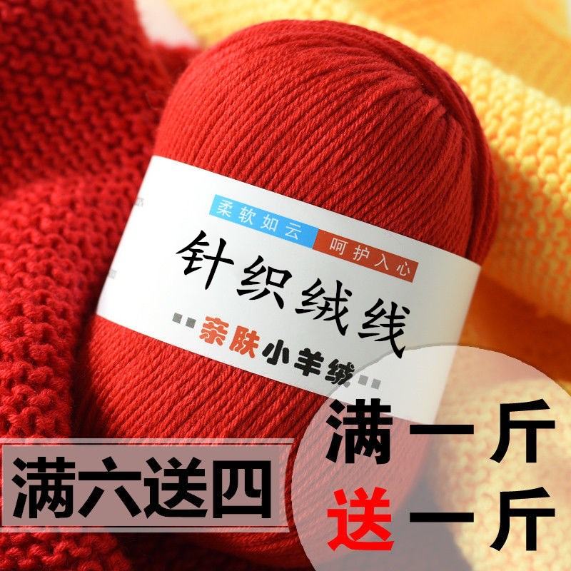 羊毛线中粗线手工编织毛线团手编毛线羊绒线正品宝宝线围巾毛线粗