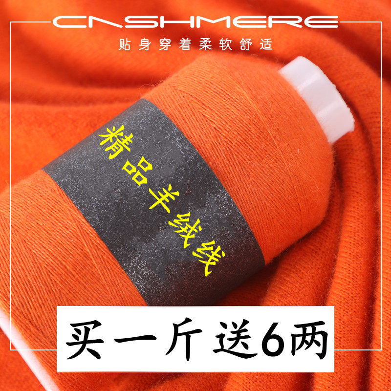 羊绒线diy100%纯山羊绒纱线机织细线手编围巾羊绒线清仓处理尾货