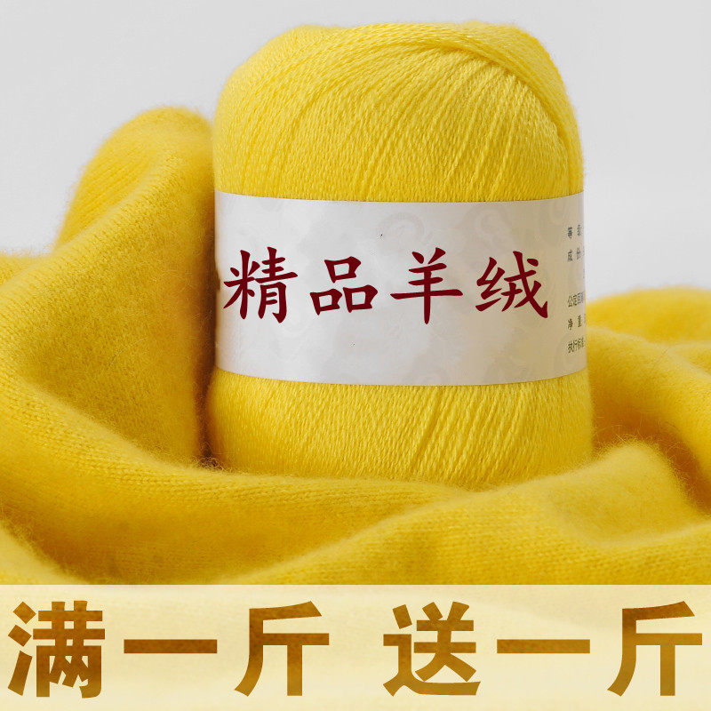 羊绒线正品手边编织中细线混纺貂绒毛线围巾线婴儿宝宝线羊毛线团