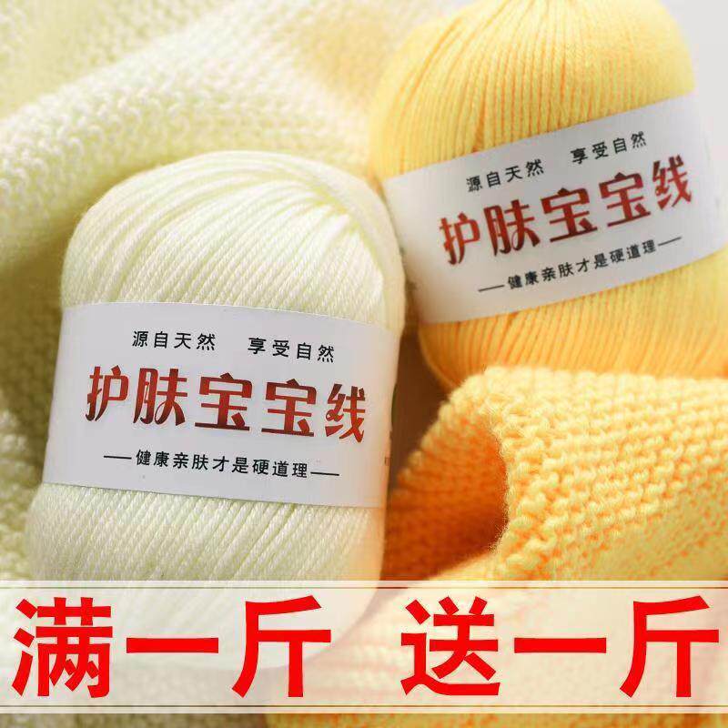 6股牛奶棉线超软手工编织毛线diy编织围巾线花束勾花材料包钩鞋线