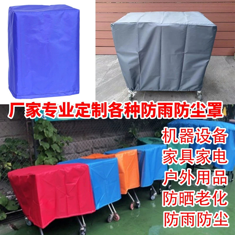 定制户外机械设备防尘罩定做音响冰箱洗衣机保护罩机器设备万能罩