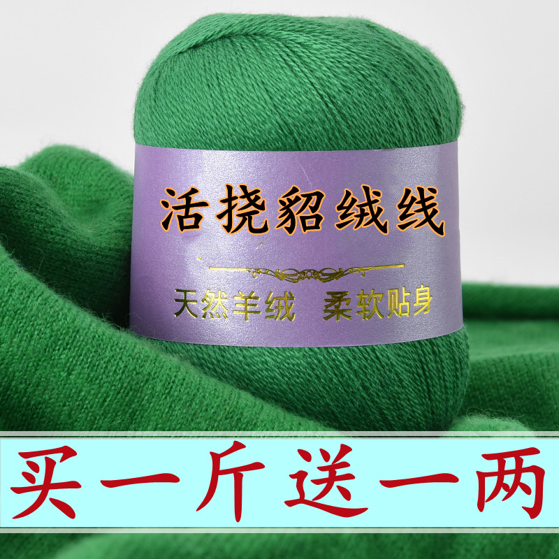 貂绒线正品抗起球纯山羊绒毛线羊毛线手编围巾宝宝细线机织毛衣线