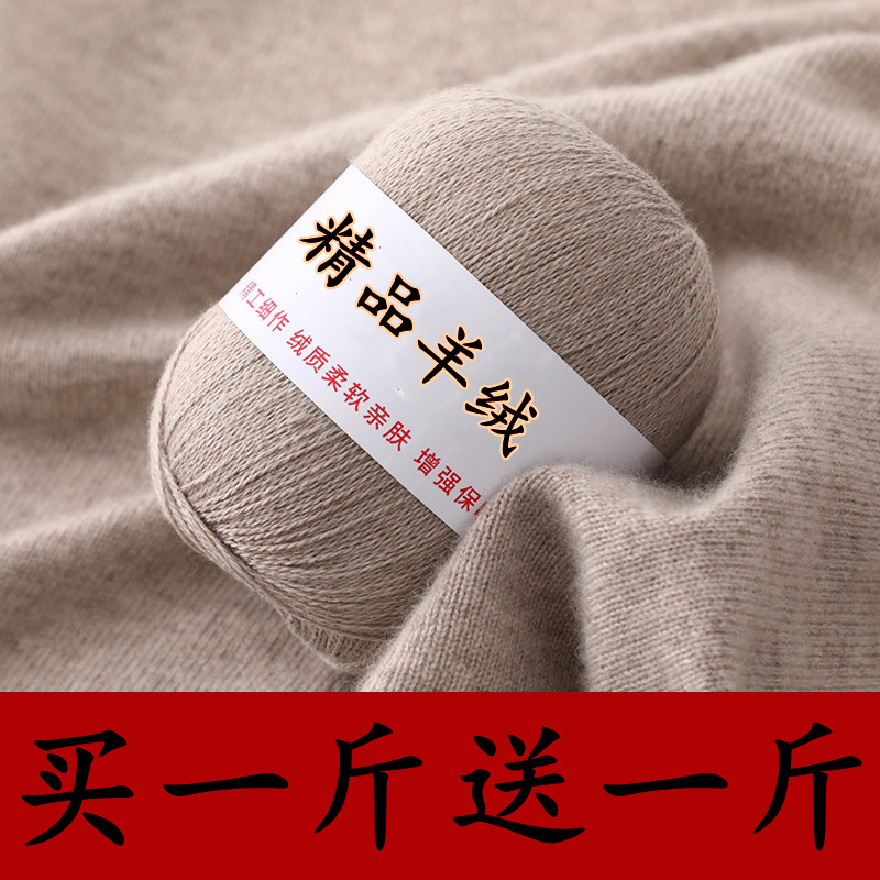 特价正品羊绒细线手编清仓纯羊毛线围巾毛线团diy编织毛衣宝宝线