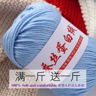牛奶棉宝宝线中粗羊绒线手编围巾毛线团织儿童毛衣线钩拖鞋棉鞋线