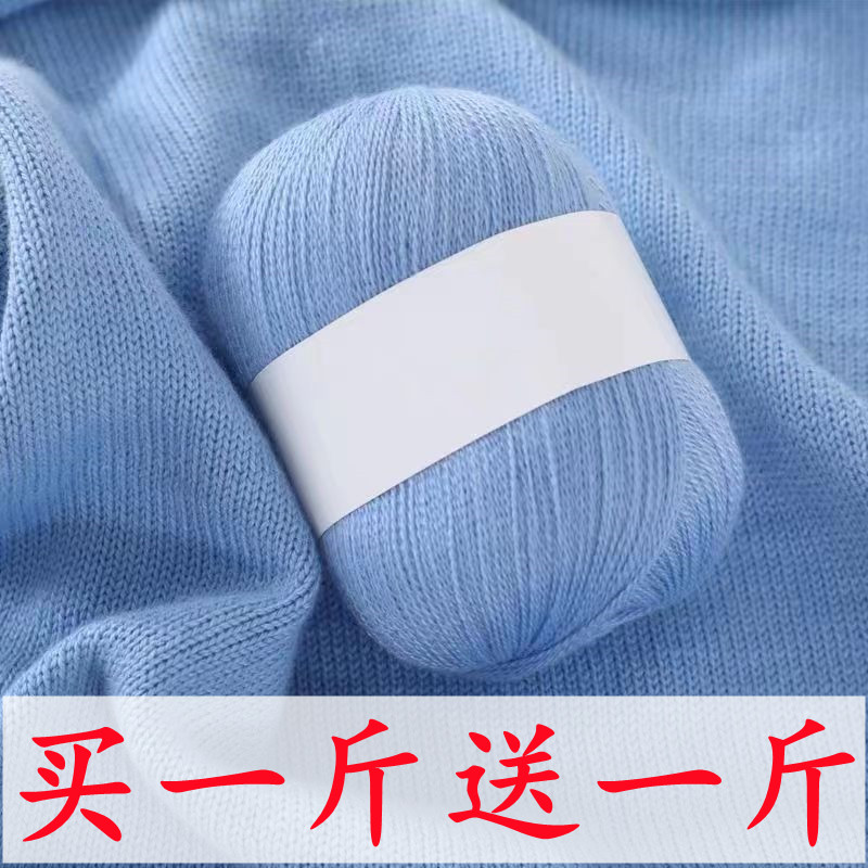 羊绒线手编毛衣羊毛线中细毛线宝宝线织围巾毛线团清仓特价送线针