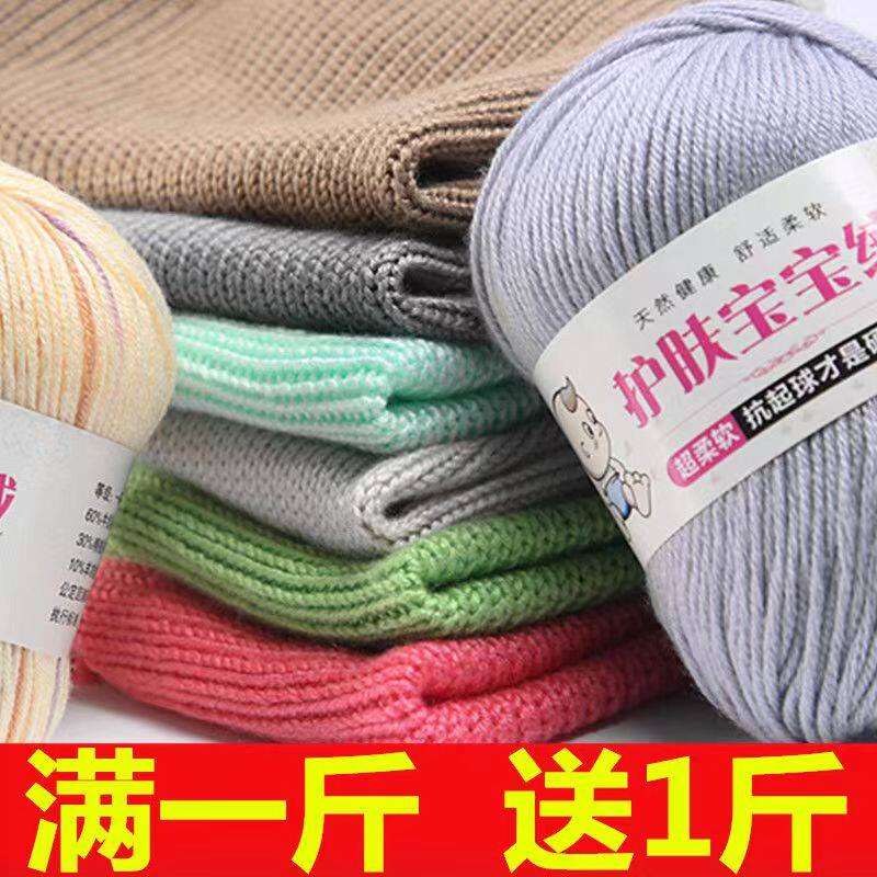 6股牛奶棉毛线宝宝线手编中粗线diy围巾线钩鞋线坐垫玩偶线处理价