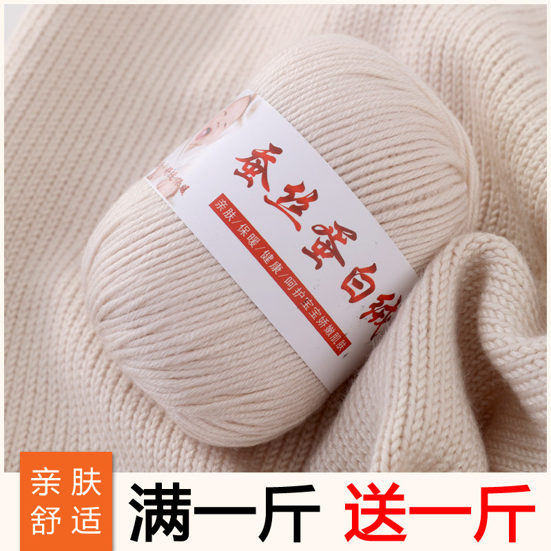 正品中粗手编羊毛线手工编织毛衣线钩围巾帽鞋线宝宝蛋白绒毛线团