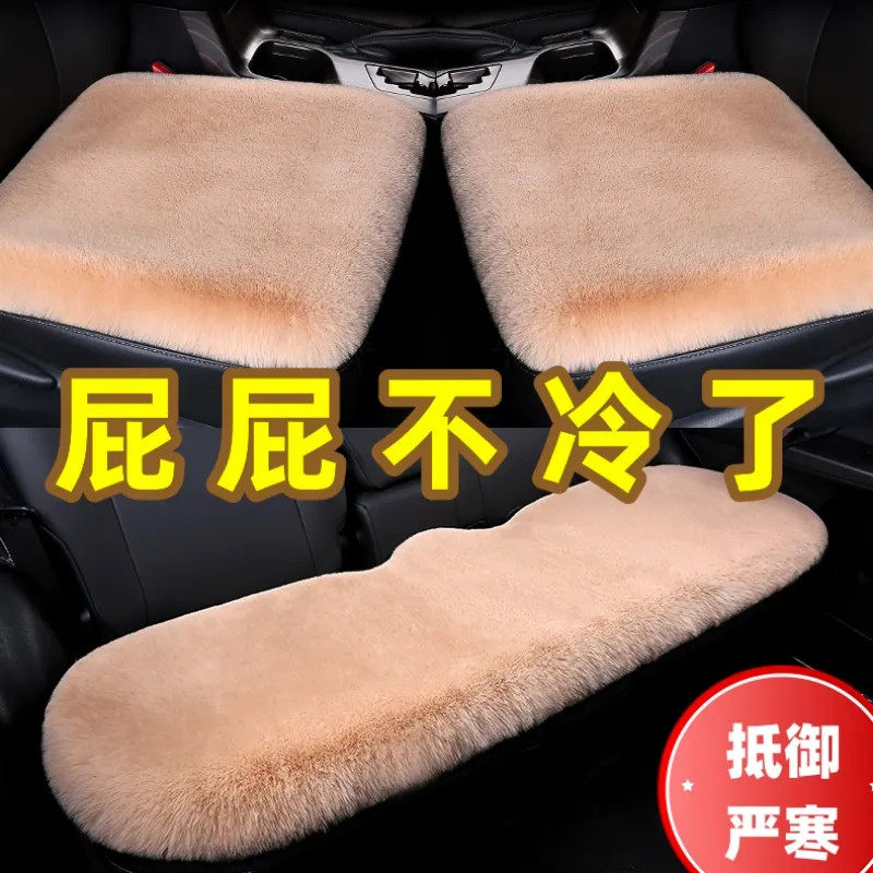 汽车坐垫冬季羊毛绒无靠背三件套兔毛保暖后排座垫套单片通用车垫
