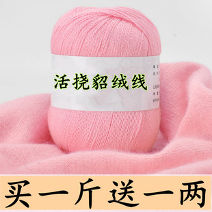 貂绒线diy正品纯山羊绒手编机织羊毛线特级绒宝宝围巾线细线手工