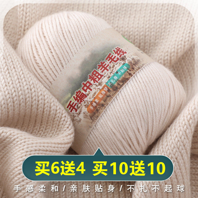 羊毛线手编中粗宝宝线钩鞋围巾围脖手工编织毛衣线diy毛线团特价
