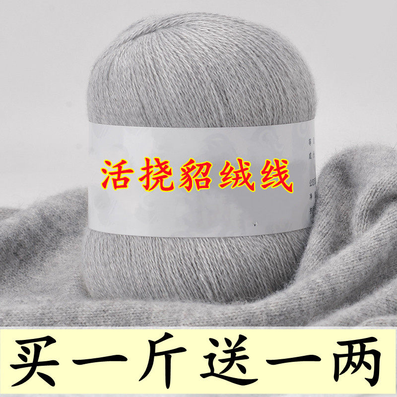 貂绒线正品手编羊毛线手工编织毛线围巾线宝宝线山羊绒清仓纯特价