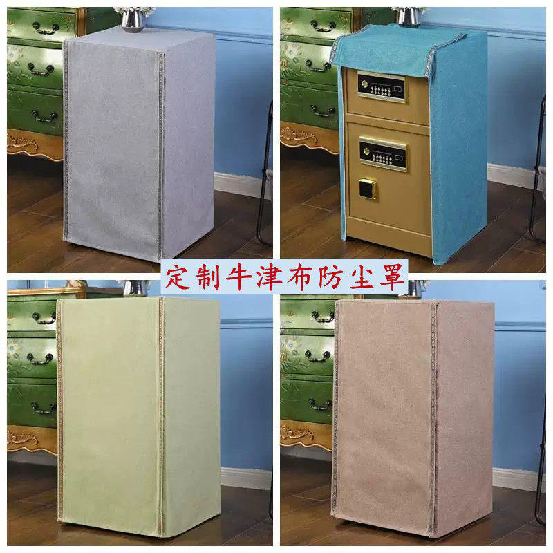 定做空气能桌椅防尘罩遮挡打印机灰尘音响箱套盖布保险柜货架罩套