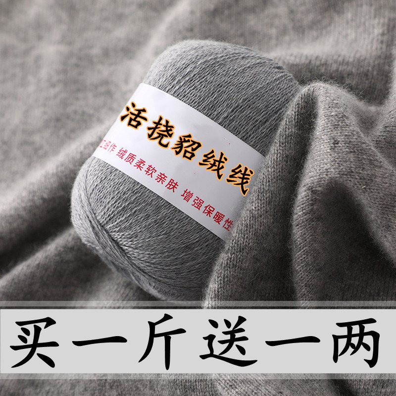 貂绒线特价正品手编毛衣线机织纯山羊绒毛线细线羊毛线宝宝围巾线